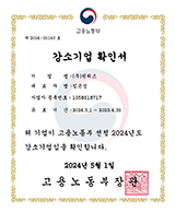 강소기업 확인서